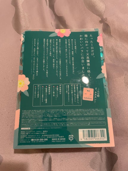 箱根ルルルン(やさしいバラの香り)/ルルルン/シートマスク・パックを使ったクチコミ(3枚目)