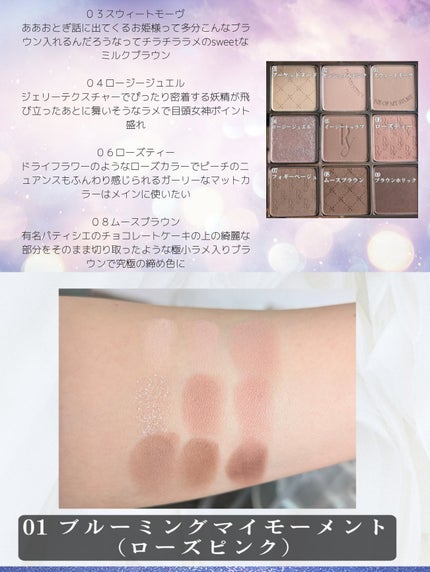 Heroine Mood Eye Palette/Peony/アイシャドウパレットを使ったクチコミ(5枚目)