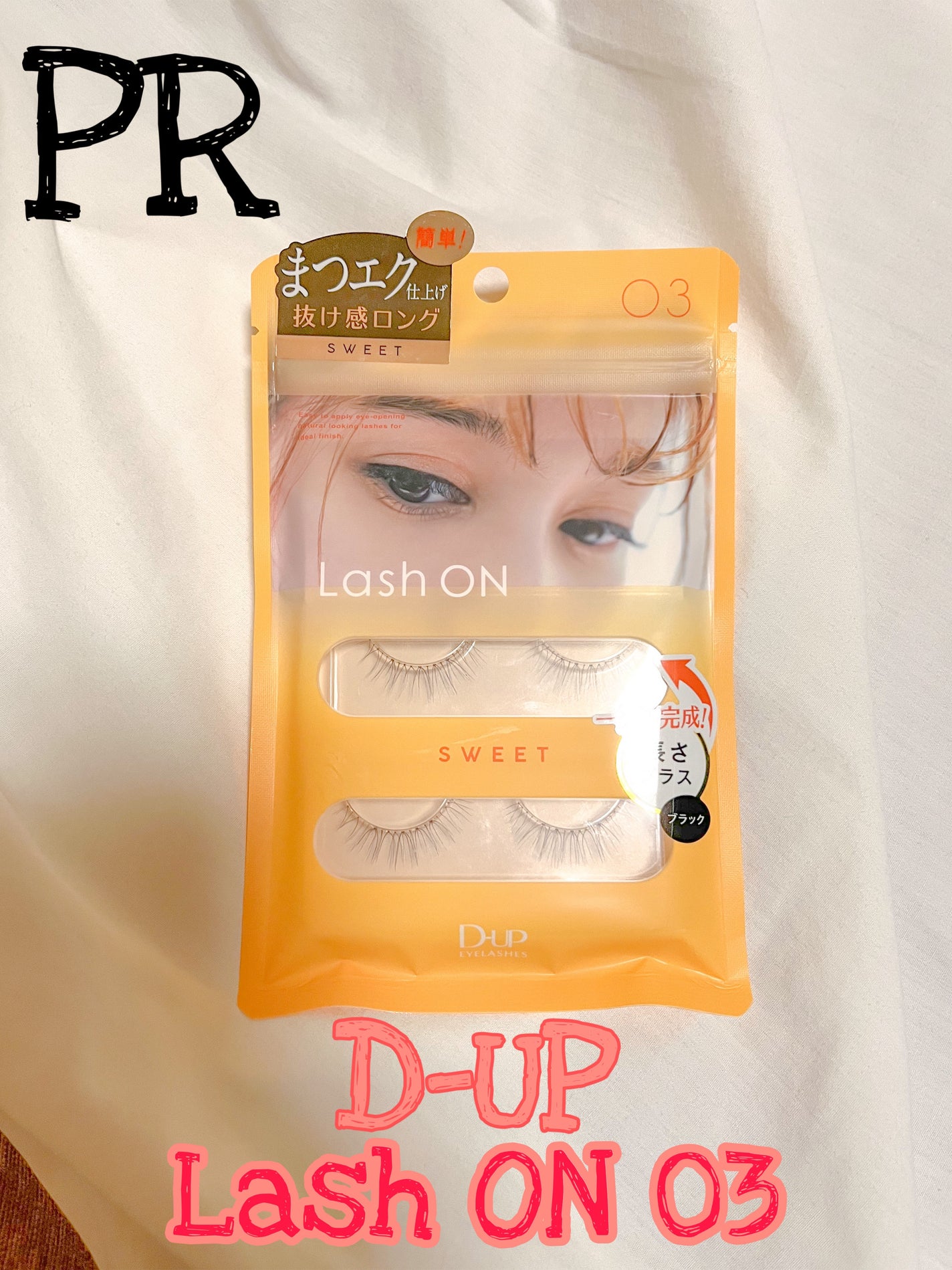 ラッシュオン/D-UP/つけまつげを使ったクチコミ(1枚目)