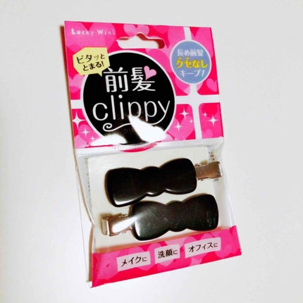 前髪クリッピー/ラッキートレンディ/ヘアケアグッズを使ったクチコミ(1枚目)