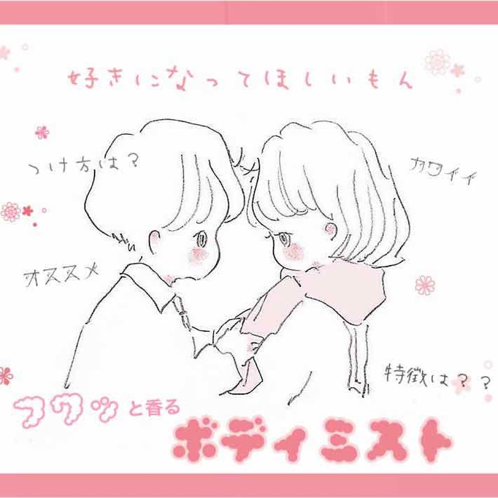 アクア シャボン サクラフローラルの香り オードトワレ/アクアシャボン/香水(レディース)を使ったクチコミ(1枚目)