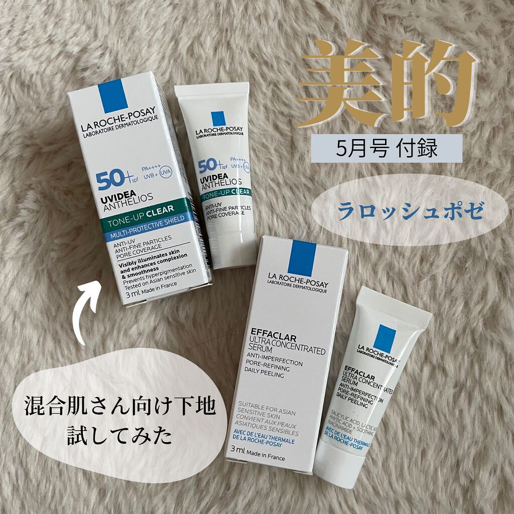 美的 2022年5月号/美的/雑誌を使ったクチコミ（1枚目）