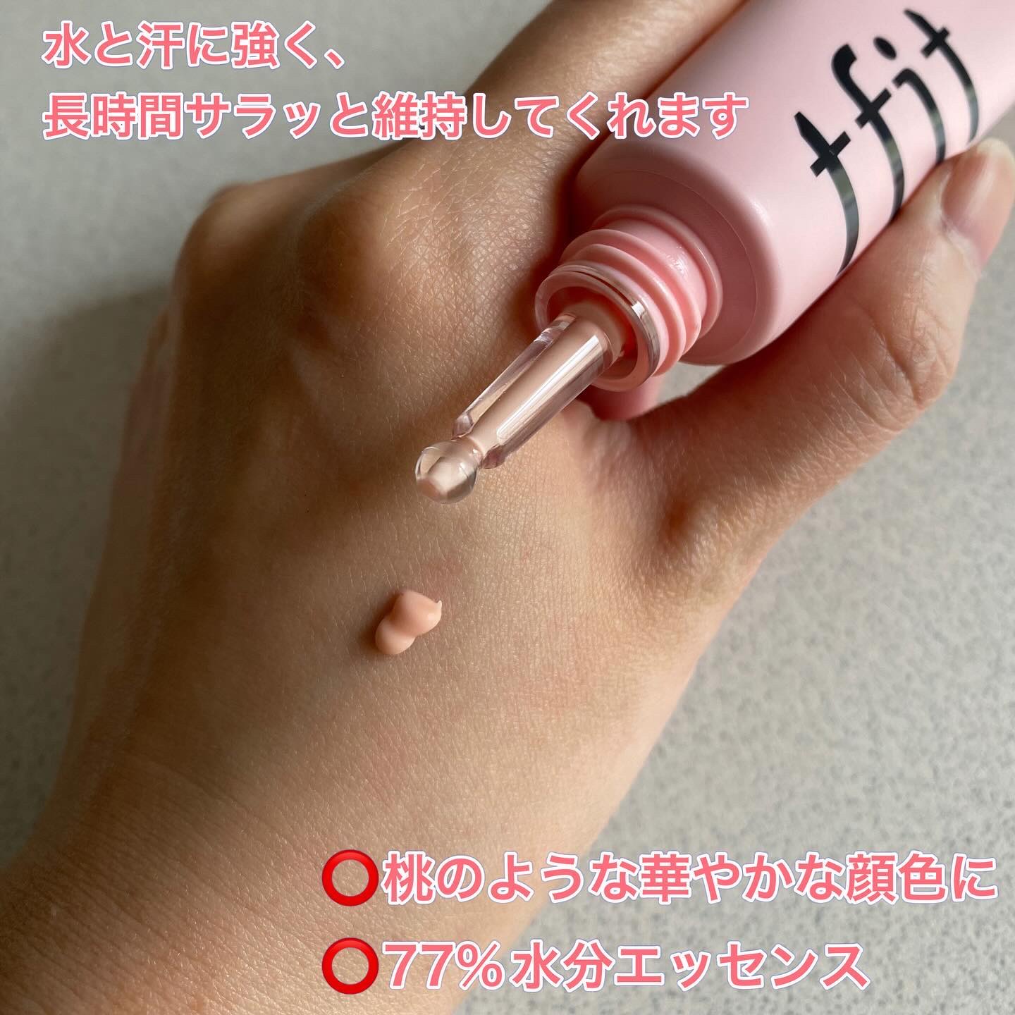 デリケートシルクベールアートプライマー/TFIT/化粧下地を使ったクチコミ（2枚目）