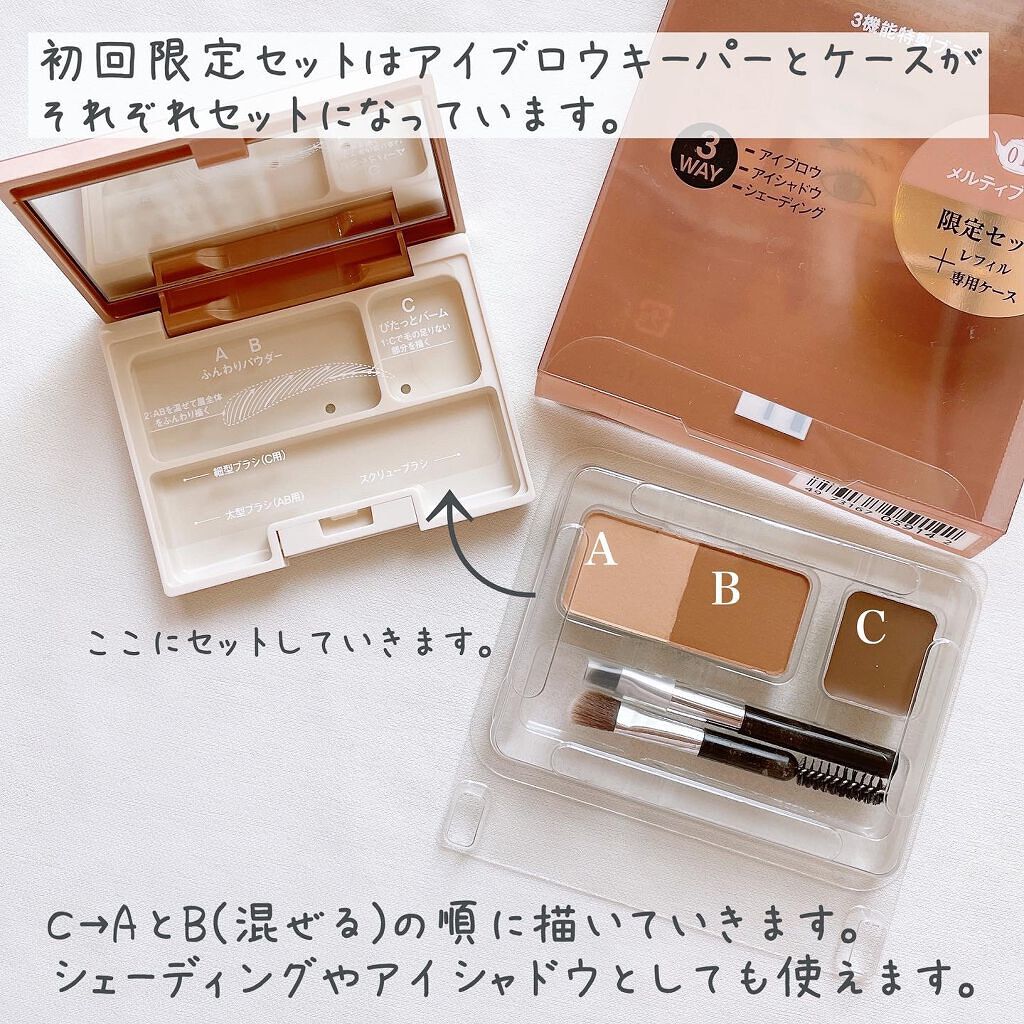 アイブロウキーパー/コフレドール/パウダーアイブロウを使ったクチコミ（3枚目）