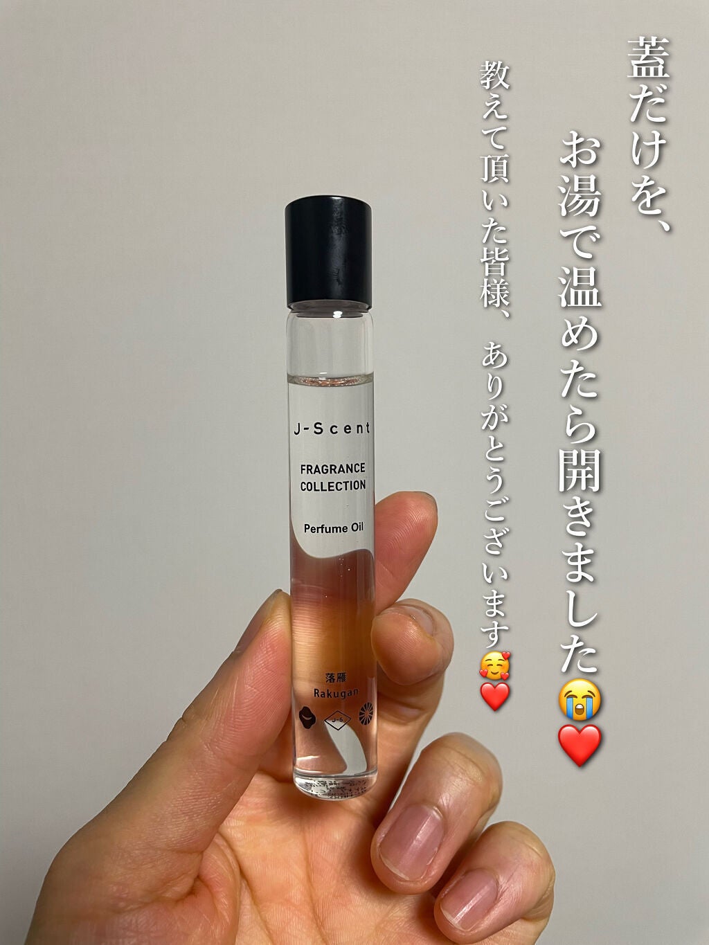 J-Scentパフュームオイル 落雁/J-Scent/香水(レディース)を使ったクチコミ(2枚目)