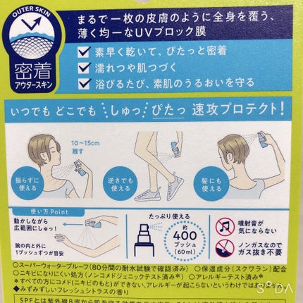 ビオレUV アクアリッチ アクアプロテクトローション(水層パック)/ビオレ/日焼け止めローションを使ったクチコミ(2枚目)
