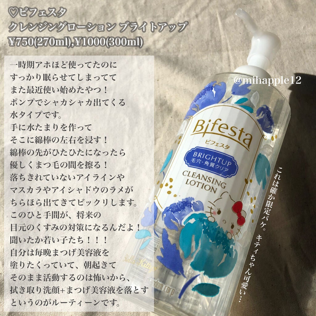 スキンケアクレンジング/パラドゥ/ミルククレンジングを使ったクチコミ(5枚目)