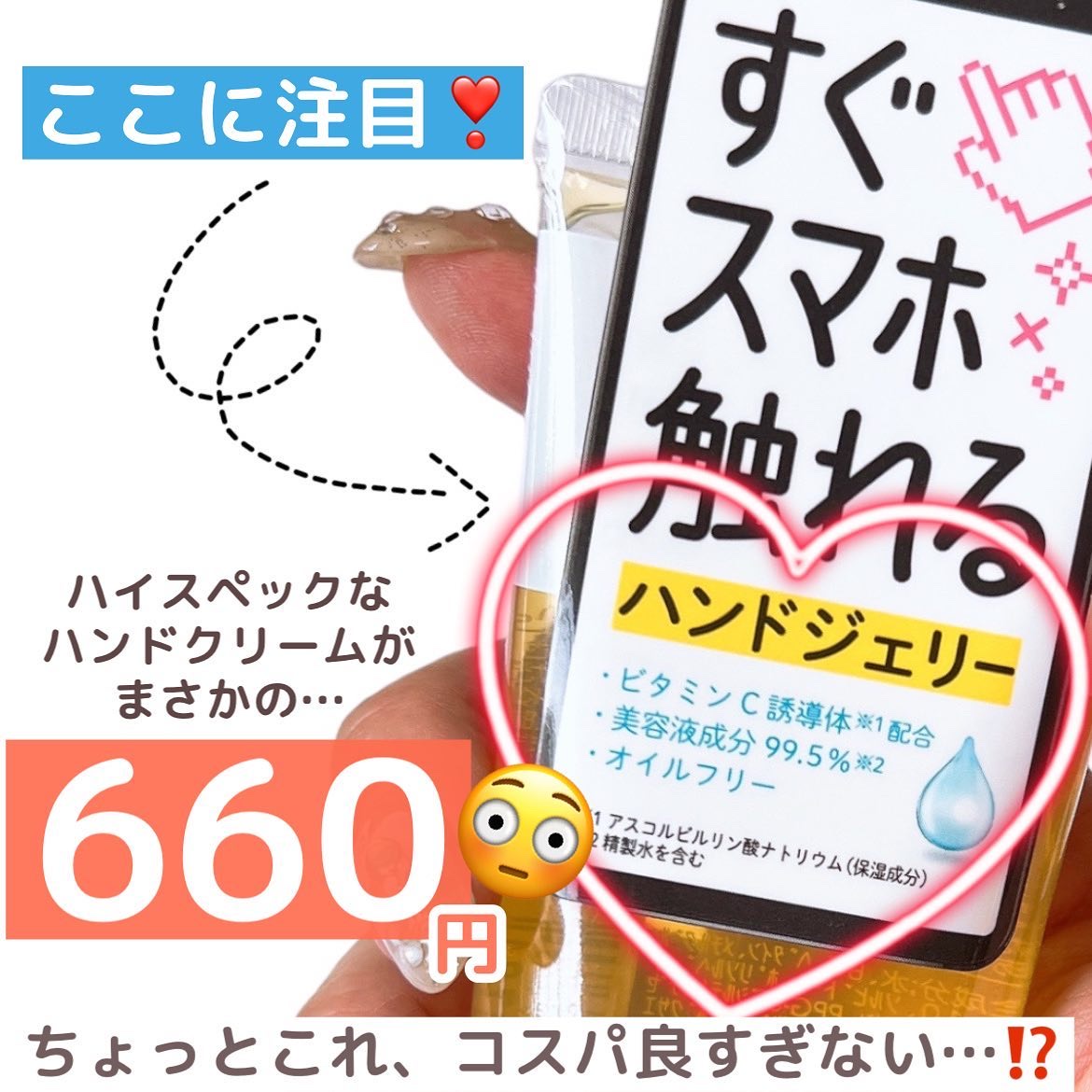 セラミュ ハンドジェリー/ナリスアップ/ハンドクリームを使ったクチコミ（2枚目）