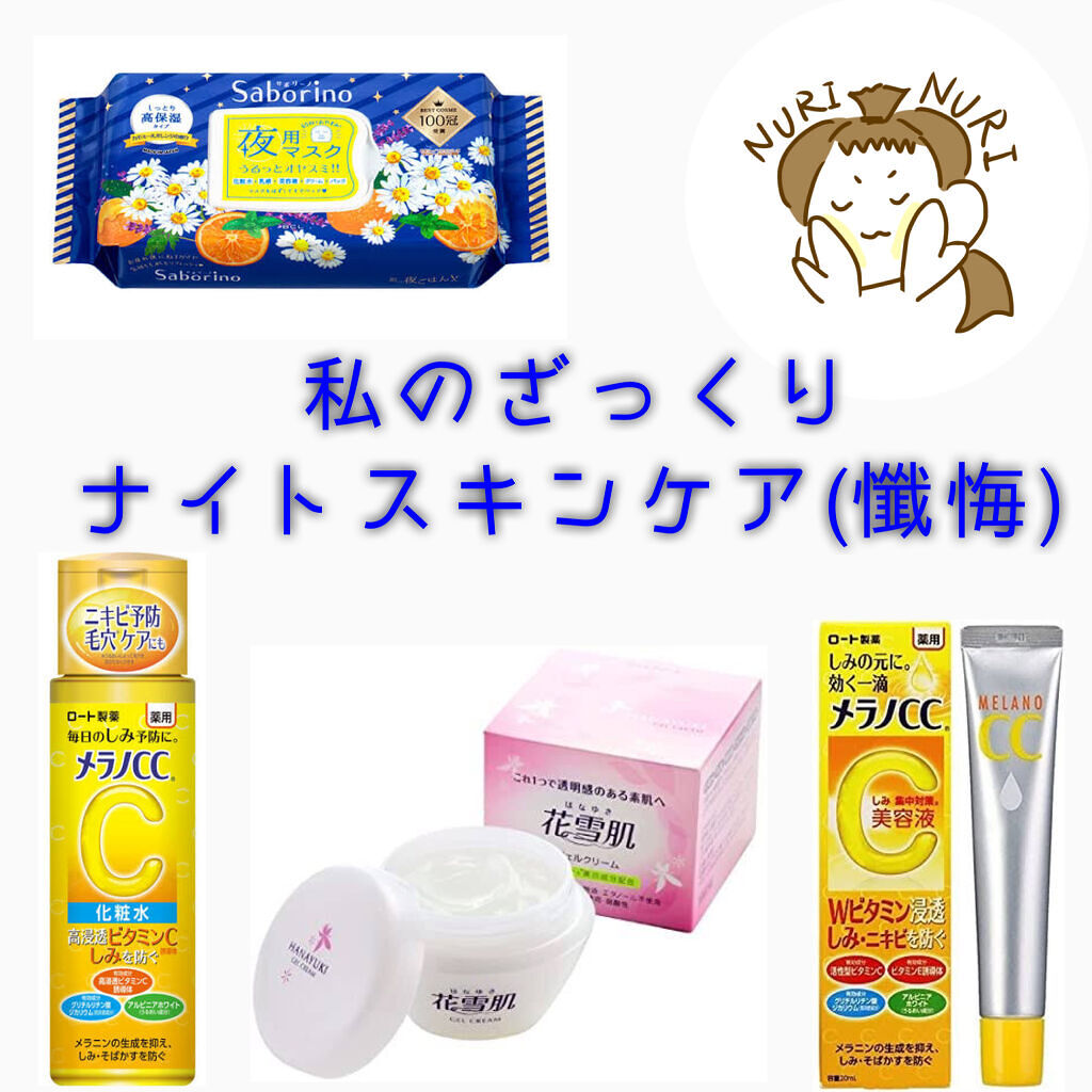 薬用 しみ 集中対策 美容液/メラノCC/美容液を使ったクチコミ（1枚目）