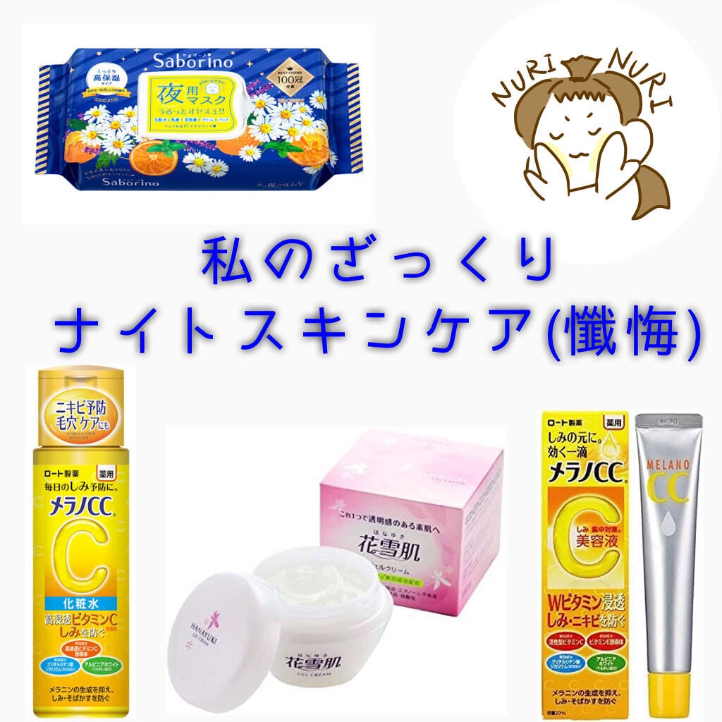 薬用 しみ 集中対策 美容液/メラノCC/美容液を使ったクチコミ(1枚目)