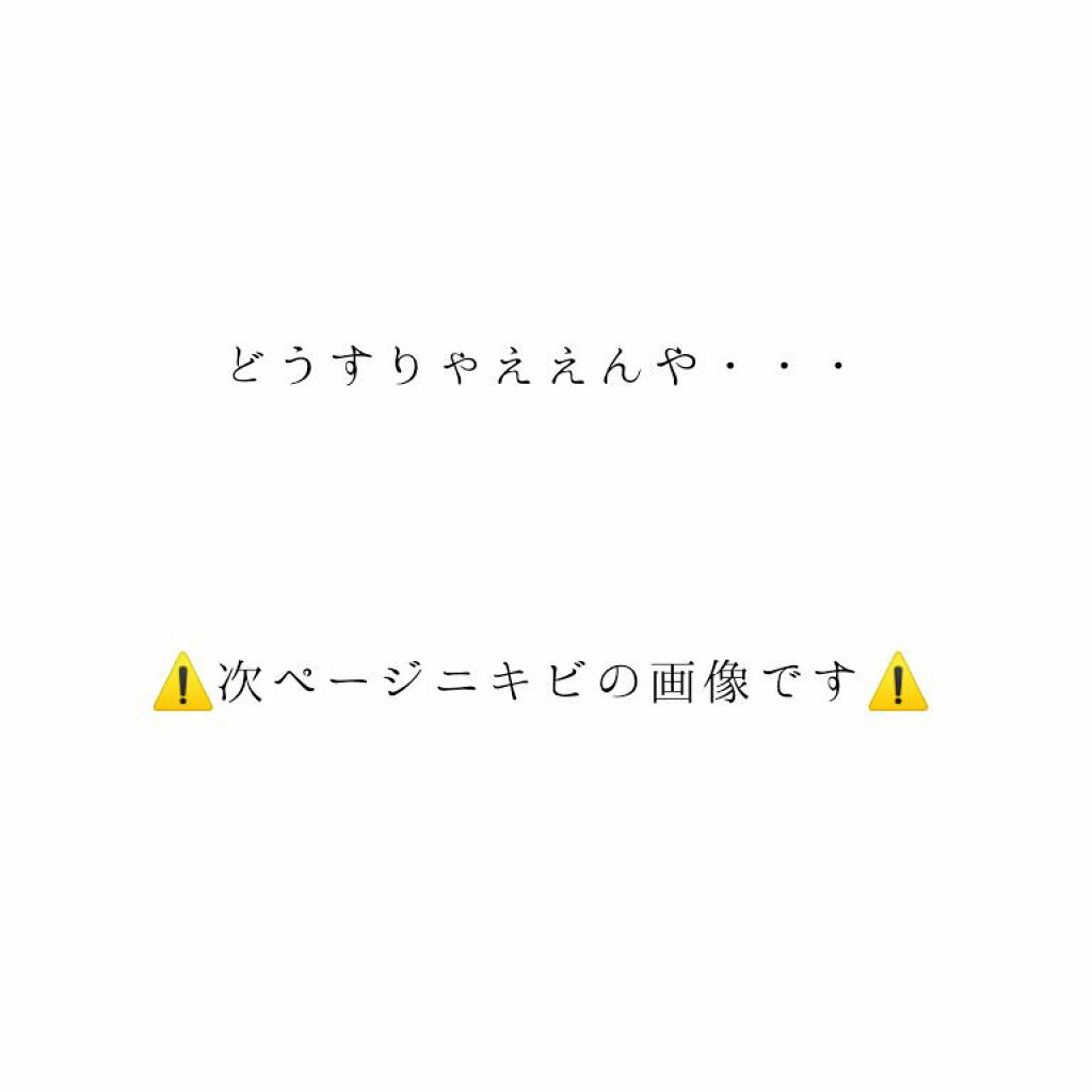 を使ったクチコミ（1枚目）