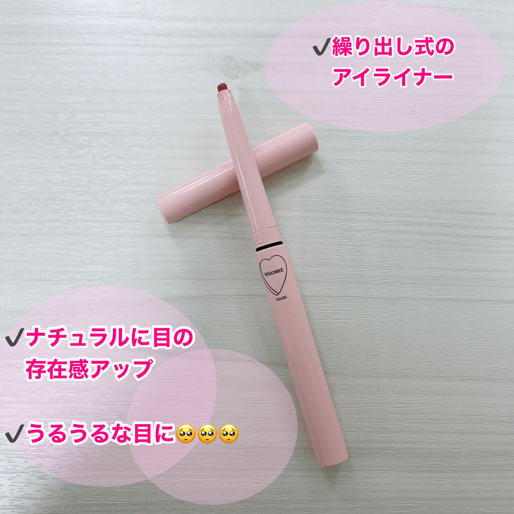 コントロールカラーライナー/WHOMEE/ペンシルアイライナーを使ったクチコミ（2枚目）