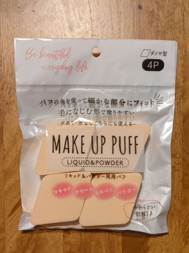 セリア MAKE UP PUFF ダイヤ型4Pのクチコミ「セリア購入品🌼
6枚目のアイシャドウは前投稿でも使用しました👀
9枚目👁️のアップあります🙇
.....」（3枚目）