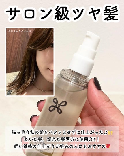 ニュアンススタイリングオイル +シルキー/リーゼ/ヘアオイルを使ったクチコミ(4枚目)