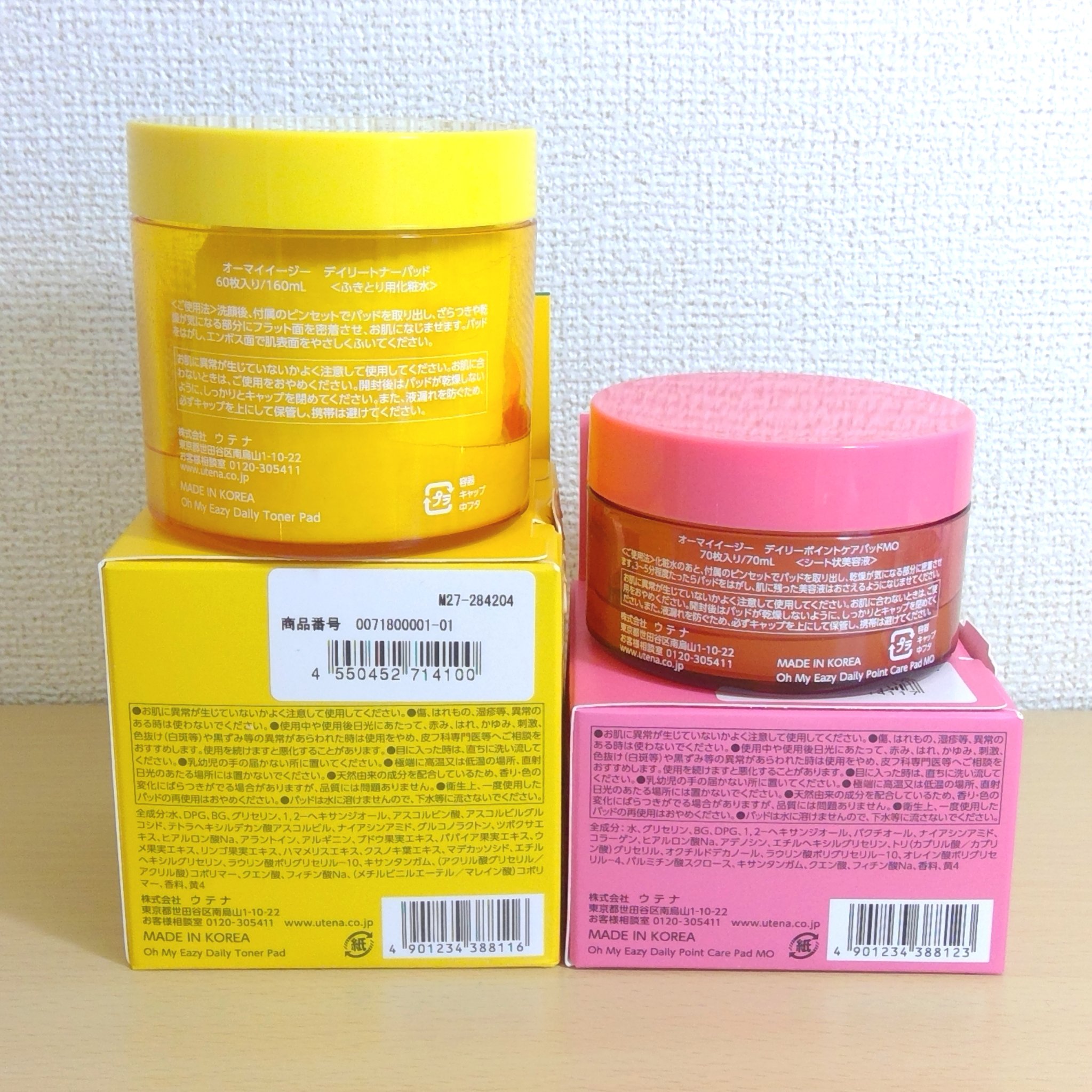 オーマイイージー デイリートナーパッド/ウテナ/トナーパッドを使ったクチコミ（2枚目）