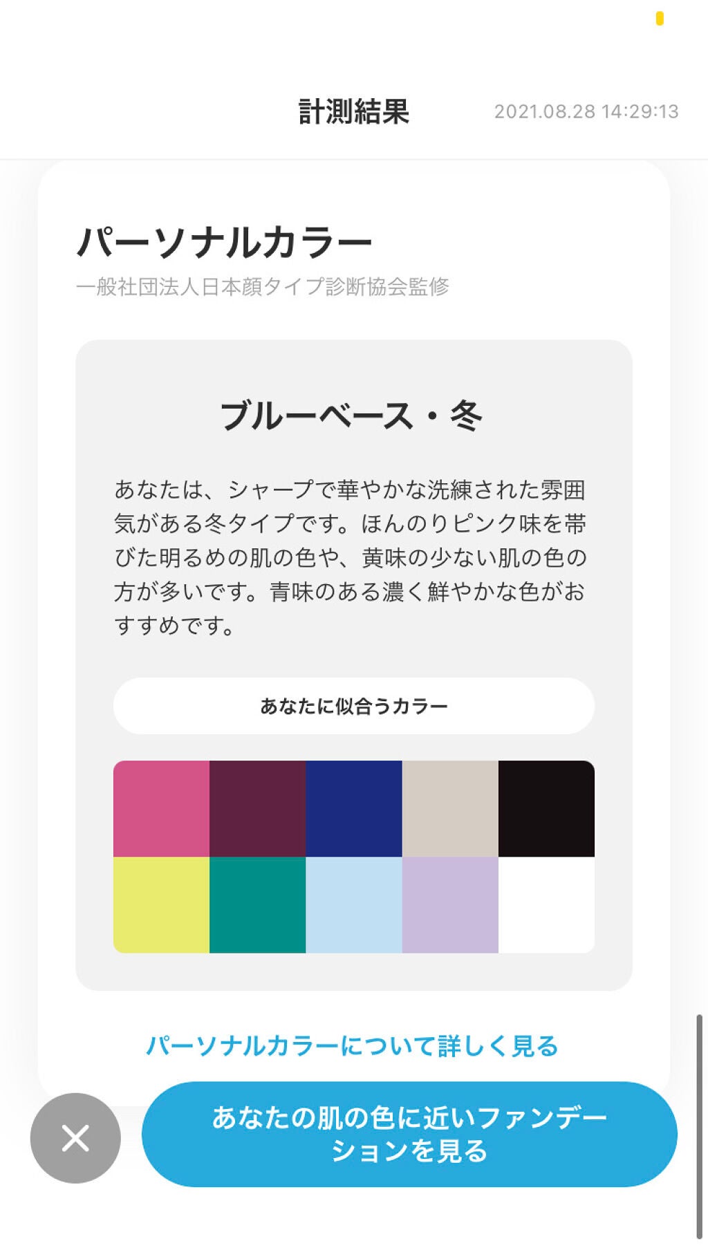 ZOZOGLASS/ZOZOTOWN/その他を使ったクチコミ(2枚目)