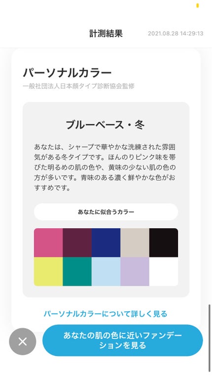 ZOZOGLASS/ZOZOTOWN/その他を使ったクチコミ(2枚目)
