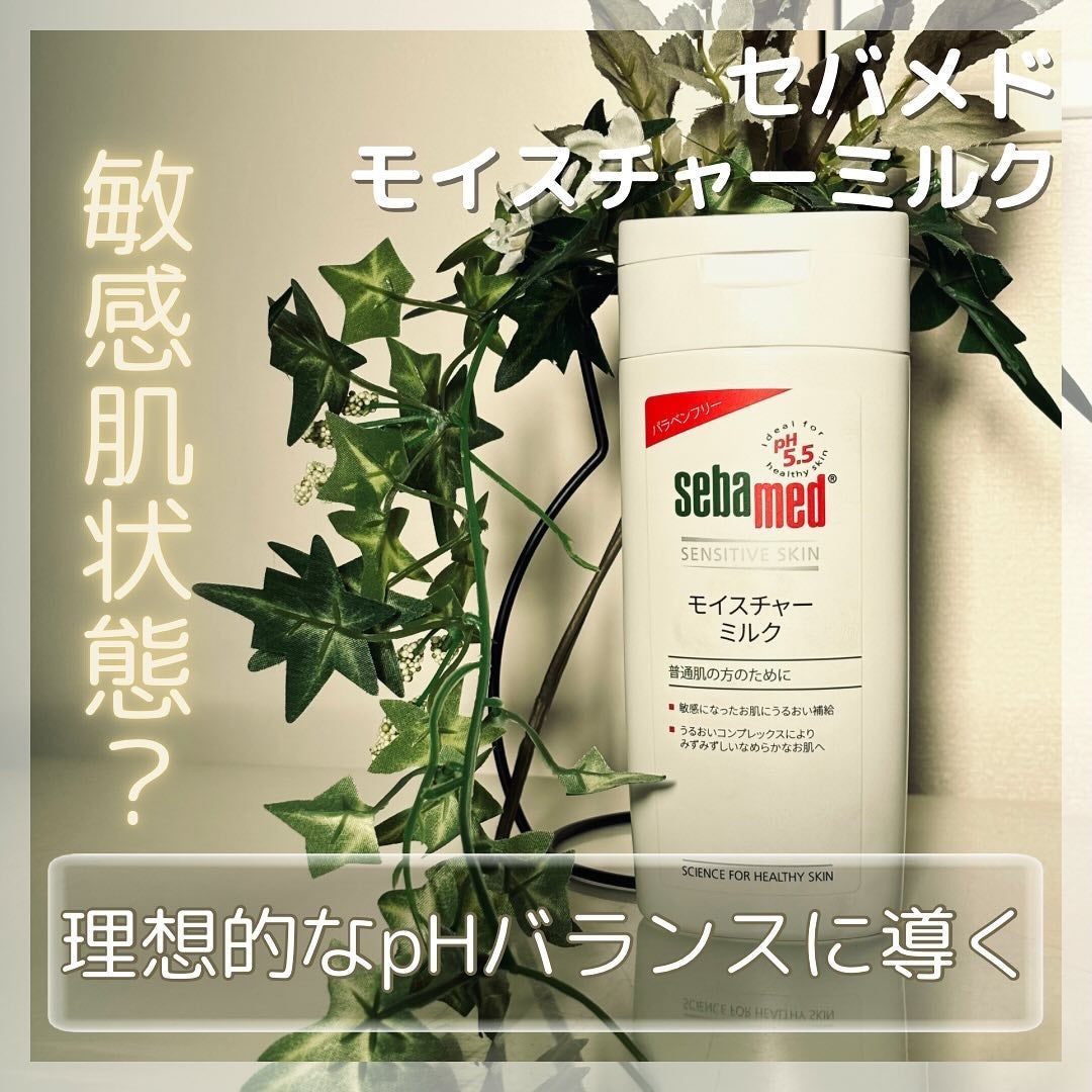 モイスチャーミルク/セバメド/乳液を使ったクチコミ(1枚目)