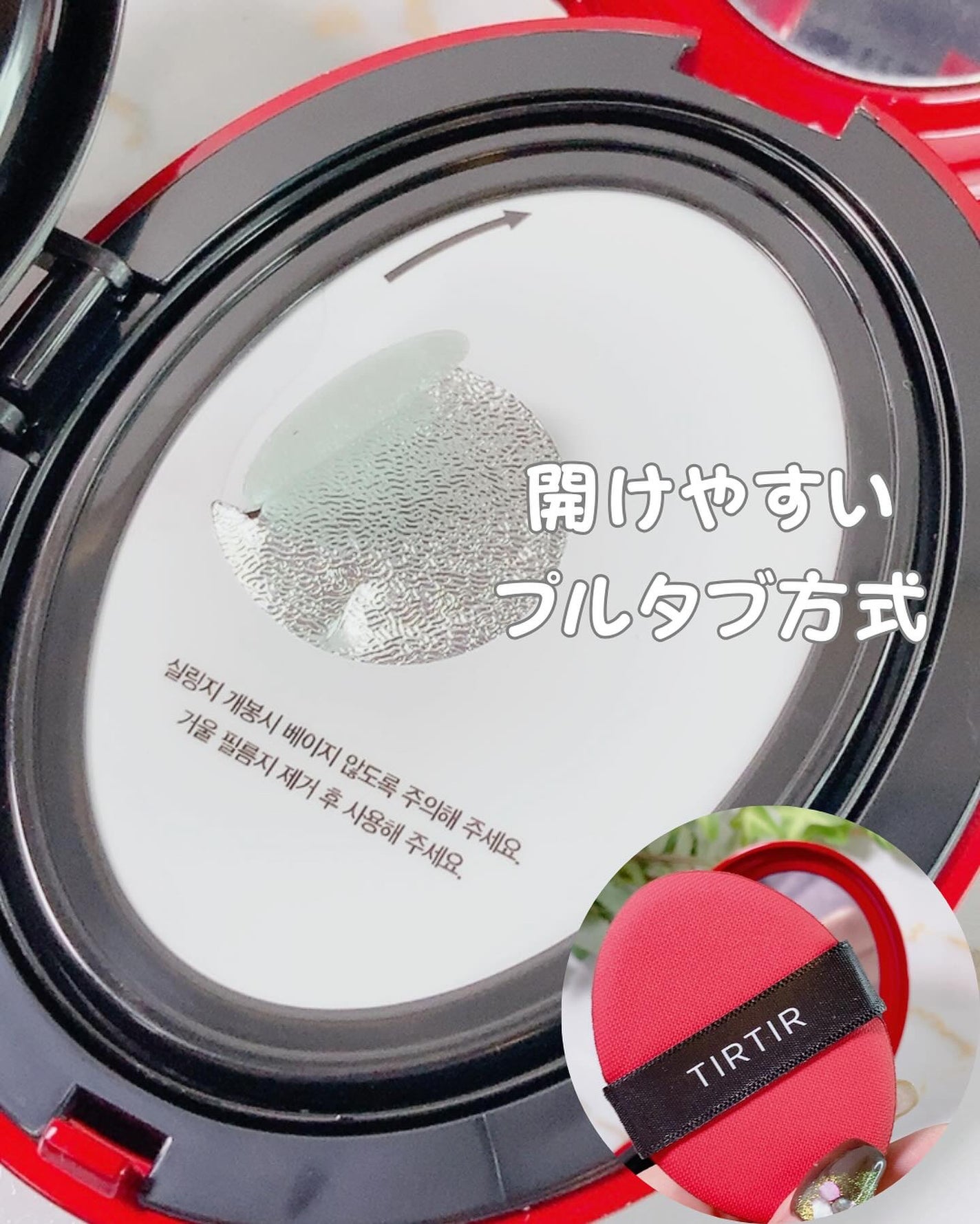 マスク フィット レッド クッション/TIRTIR(ティルティル)/クッションファンデーションを使ったクチコミ(2枚目)