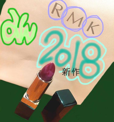 RMK ミッドナイトフラワー リップスティックのクチコミ「欲しくて欲しくて欲しくて
たまらなかった
     🌟RMK GLOWIN THE DARK .....」（1枚目）