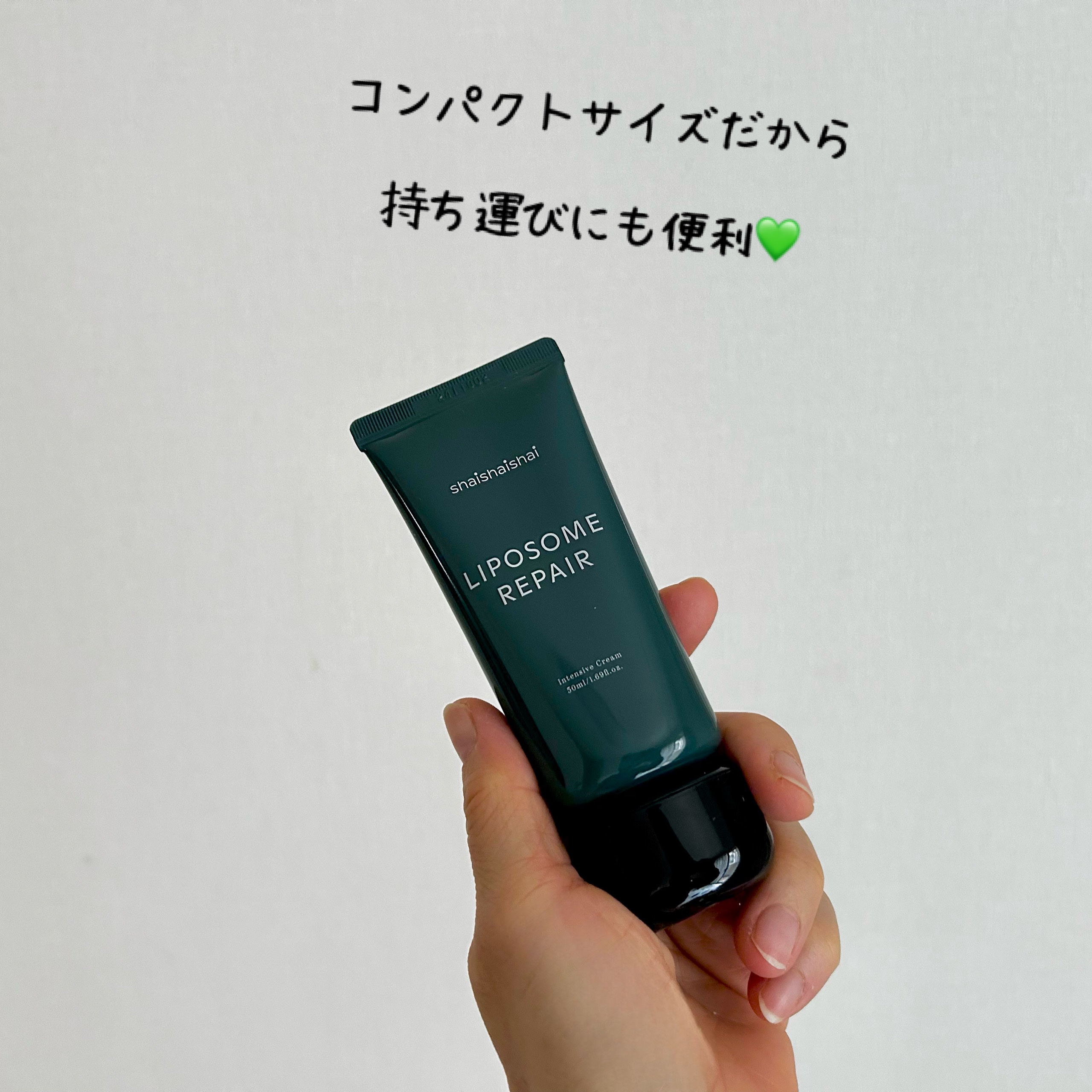リポソーム リペア インテンシブ クリーム/shaishaishai/フェイスクリームを使ったクチコミ（2枚目）