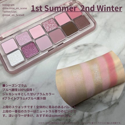 プロ アイ パレット エアー/CLIO/アイシャドウパレットを使ったクチコミ(2枚目)