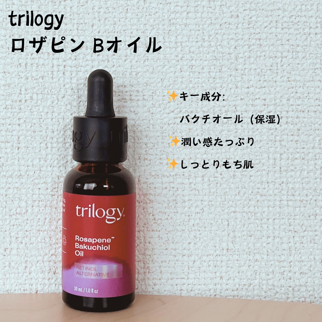 ロザピンBオイル/trilogy/フェイスオイルを使ったクチコミ（1枚目）
