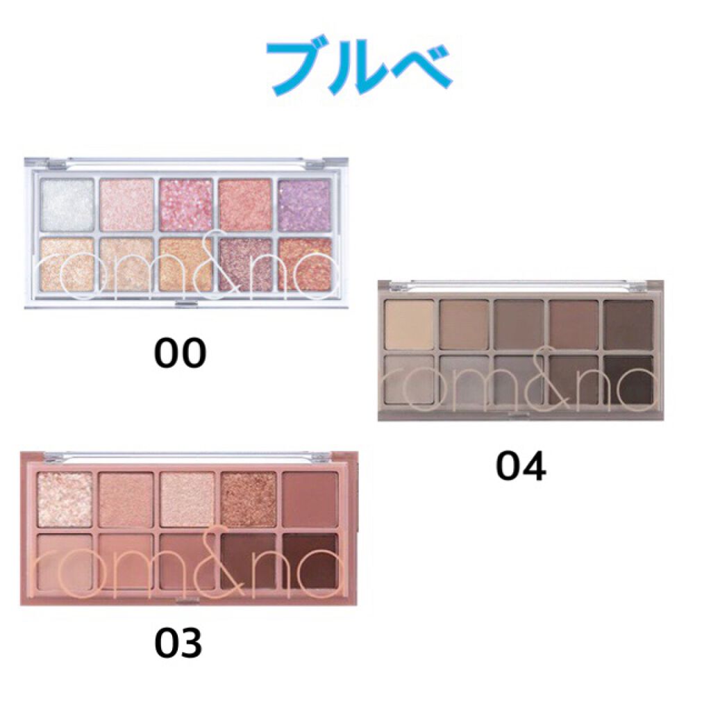 ベターザンパレット/rom&nd/アイシャドウパレットを使ったクチコミ（3枚目）