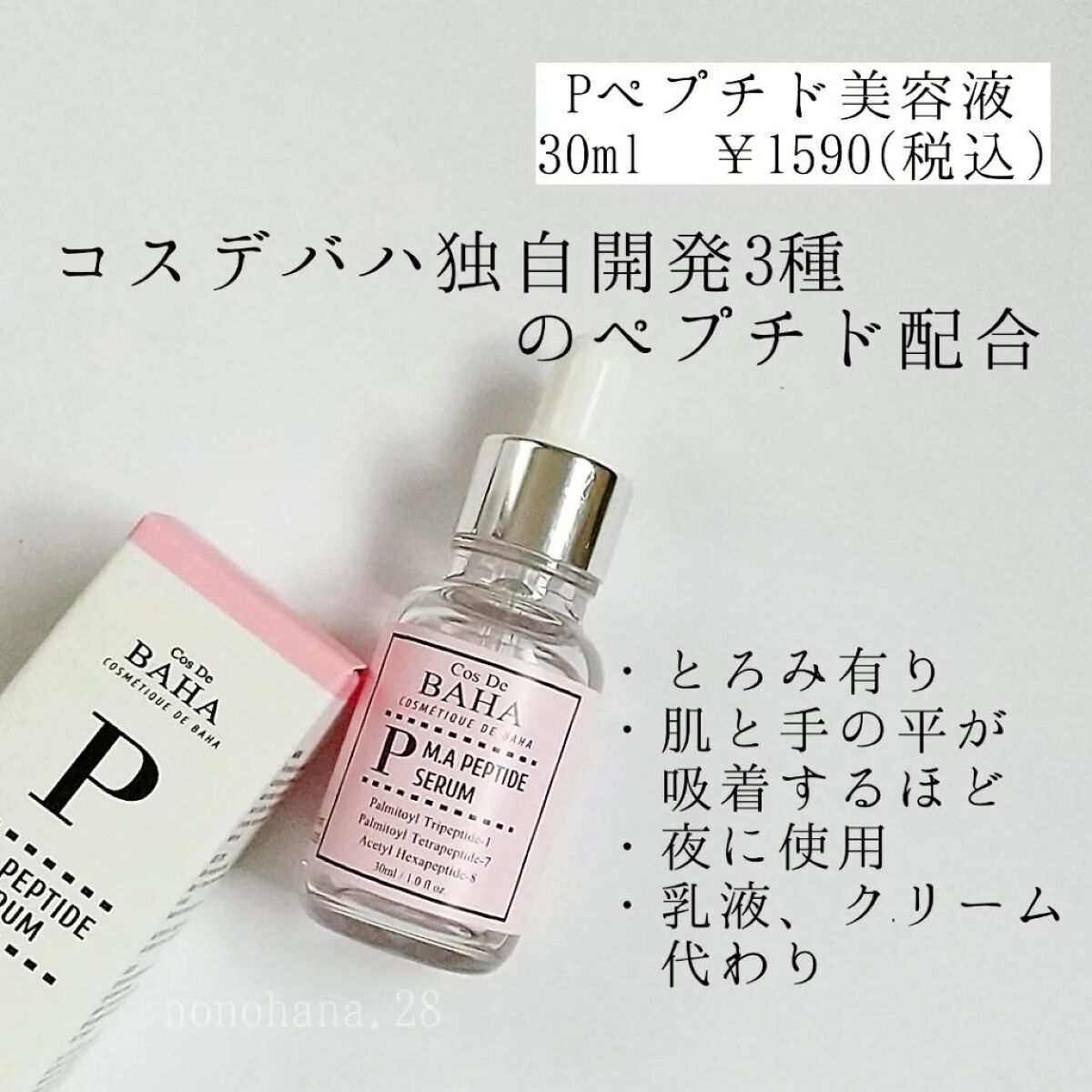 レチノールセラム/ADVANCED CLINICALS/美容液を使ったクチコミ（2枚目）