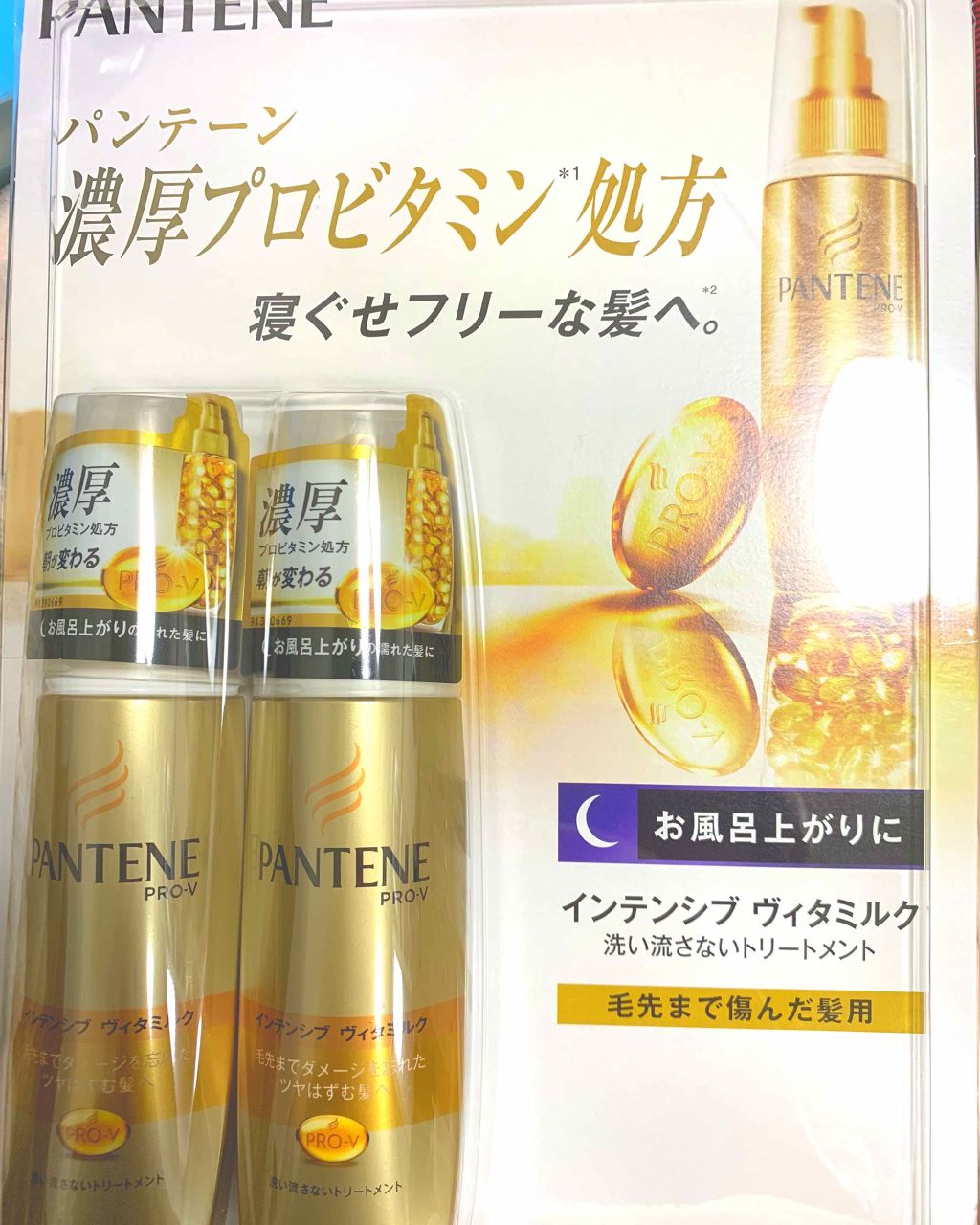 パンテーン 洗い流さないトリートメント インテンシブヴィタミルク 毛先まで傷んだ髪用 100ml free 直営店 パンテーン 洗い流さないトリートメント インテンシブヴィタミルク 毛先まで傷んだ髪用 100ml free 直営店