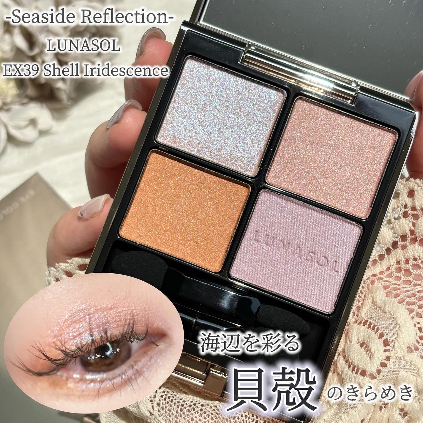 アイカラーレーション/LUNASOL/アイシャドウパレットを使ったクチコミ(1枚目)