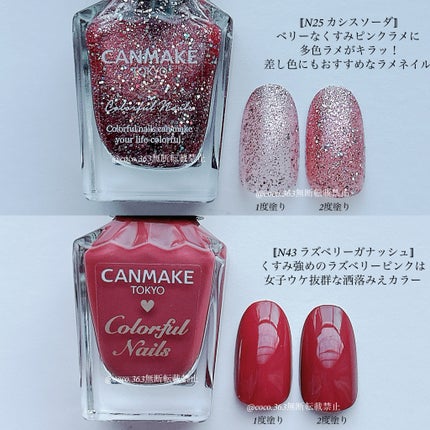 カラフルネイルズ/キャンメイク/マニキュアを使ったクチコミ(5枚目)