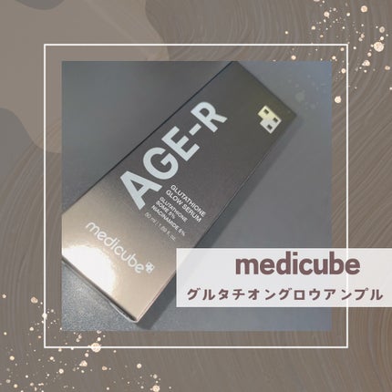 グルタチオングロウアンプル/MEDICUBE/美容液を使ったクチコミ(1枚目)