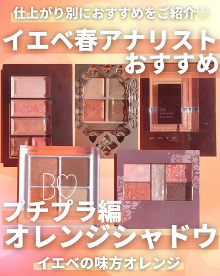 3Dプロデュースシャドウ/KATE/アイシャドウパレットを使ったクチコミ(1枚目)