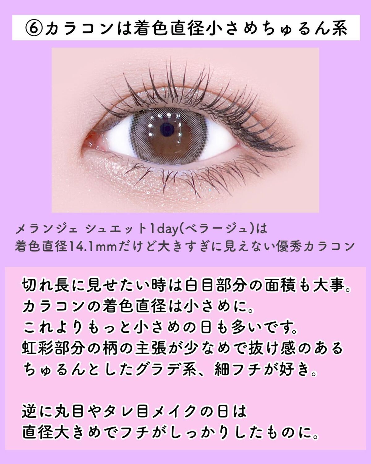 カービングアイラッシュカーラー/コージー/ビューラーを使ったクチコミ(8枚目)