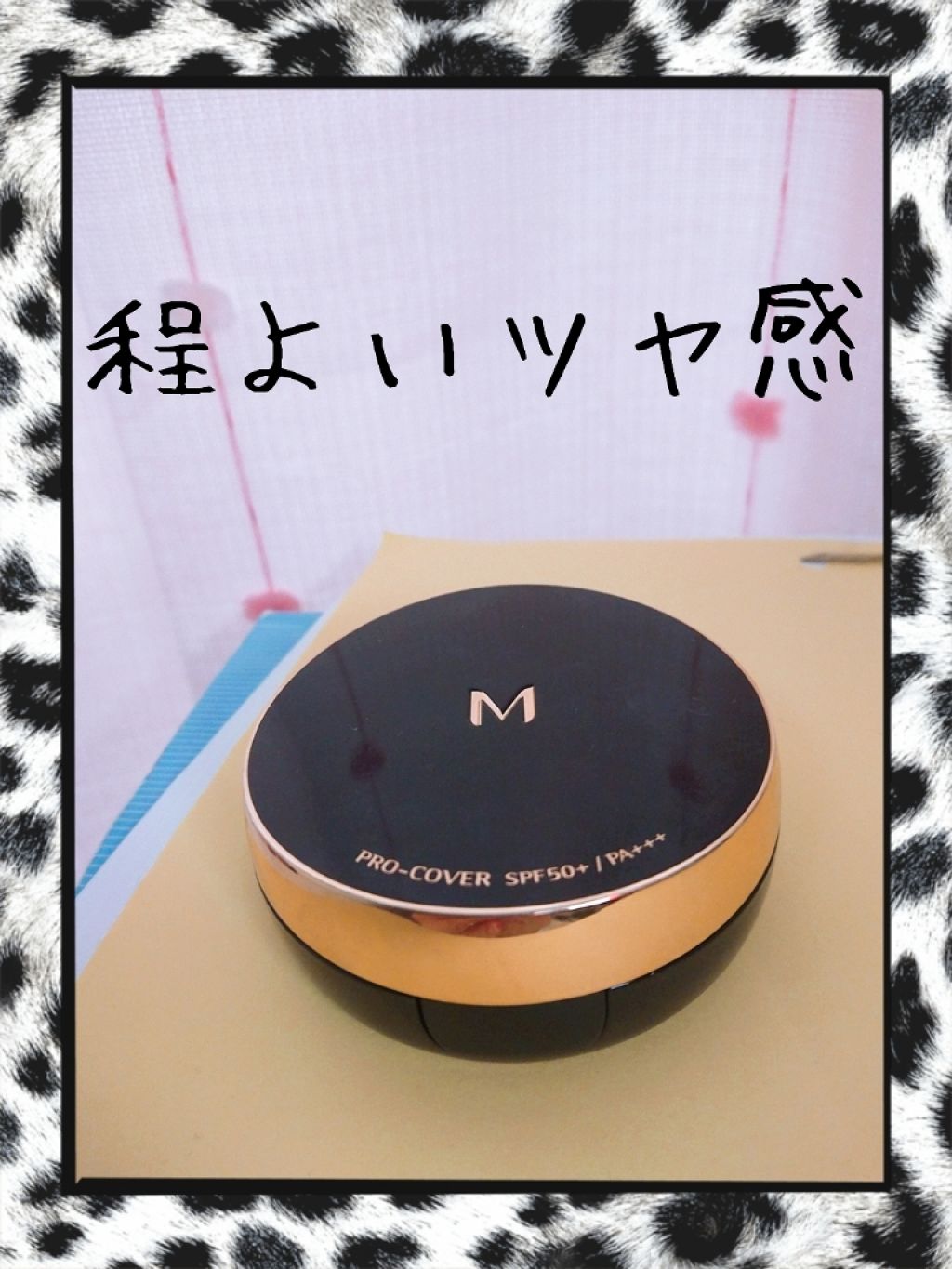 M クッション ファンデーション(プロカバー)/MISSHA/クッションファンデーションを使ったクチコミ(1枚目)