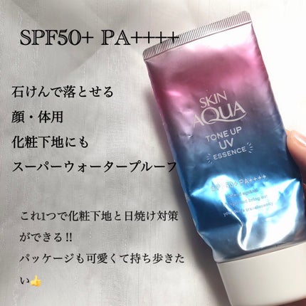 スキンアクア トーンアップUVエッセンス/スキンアクア/日焼け止めクリームを使ったクチコミ(3枚目)