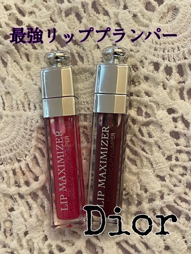 【旧】ディオール アディクト リップ マキシマイザー/Dior/リップグロスを使ったクチコミ（1枚目）