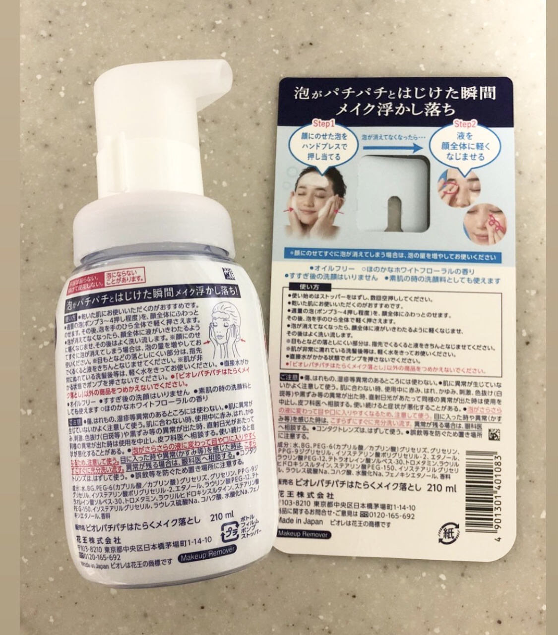 パチパチはたらくメイク落とし/ビオレ/クレンジングウォーターを使ったクチコミ（2枚目）