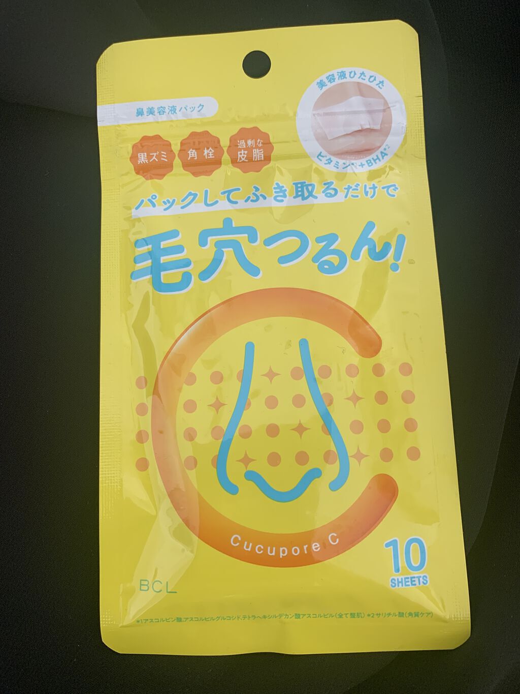 を使ったクチコミ（1枚目）