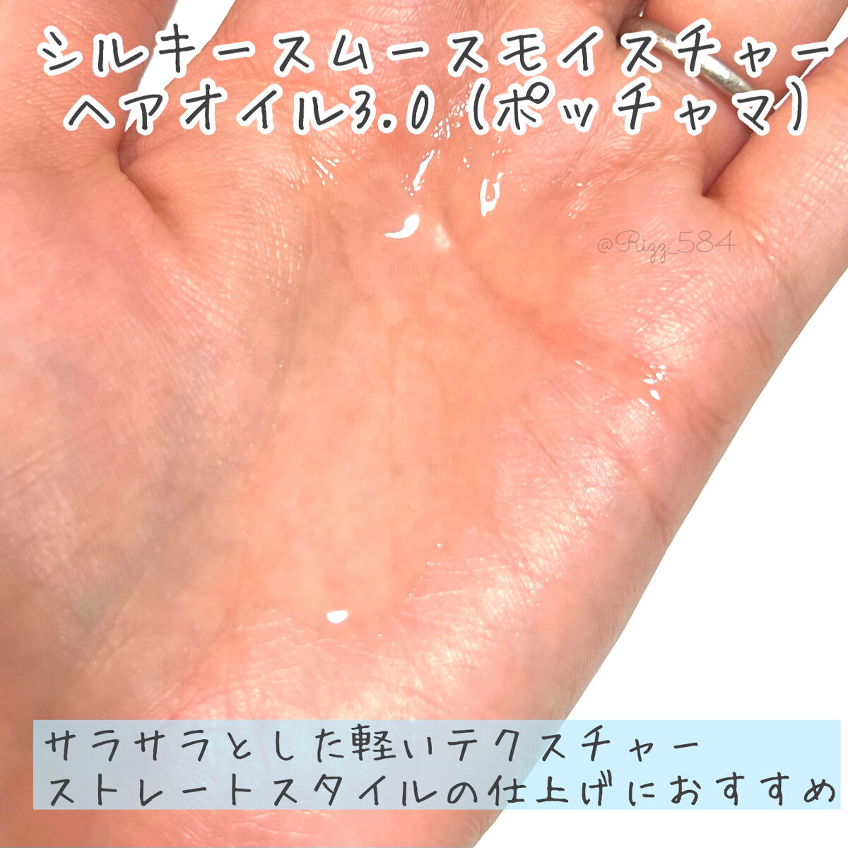 ディープモイスト ヘアオイル3.0/&honey/ヘアオイルを使ったクチコミ（3枚目）