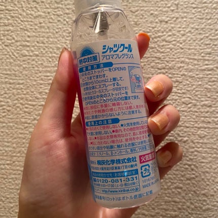 桐灰化学 シャツクールのクチコミ「\暑い夏に🌞🌞/
💎 桐灰化学 シャツクール
アロマフレグランス💎
.....」(2枚目)