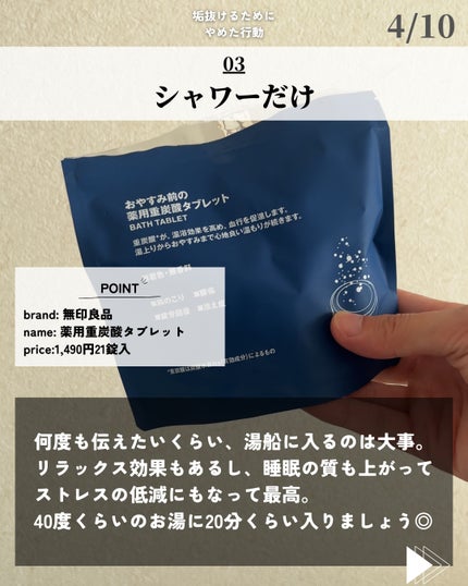 ほづ|メンズ美容で清潔感を上げる on LIPS 「@mens_biyou_hozu ←1.5倍カッコ良くなるメン..」(4枚目)