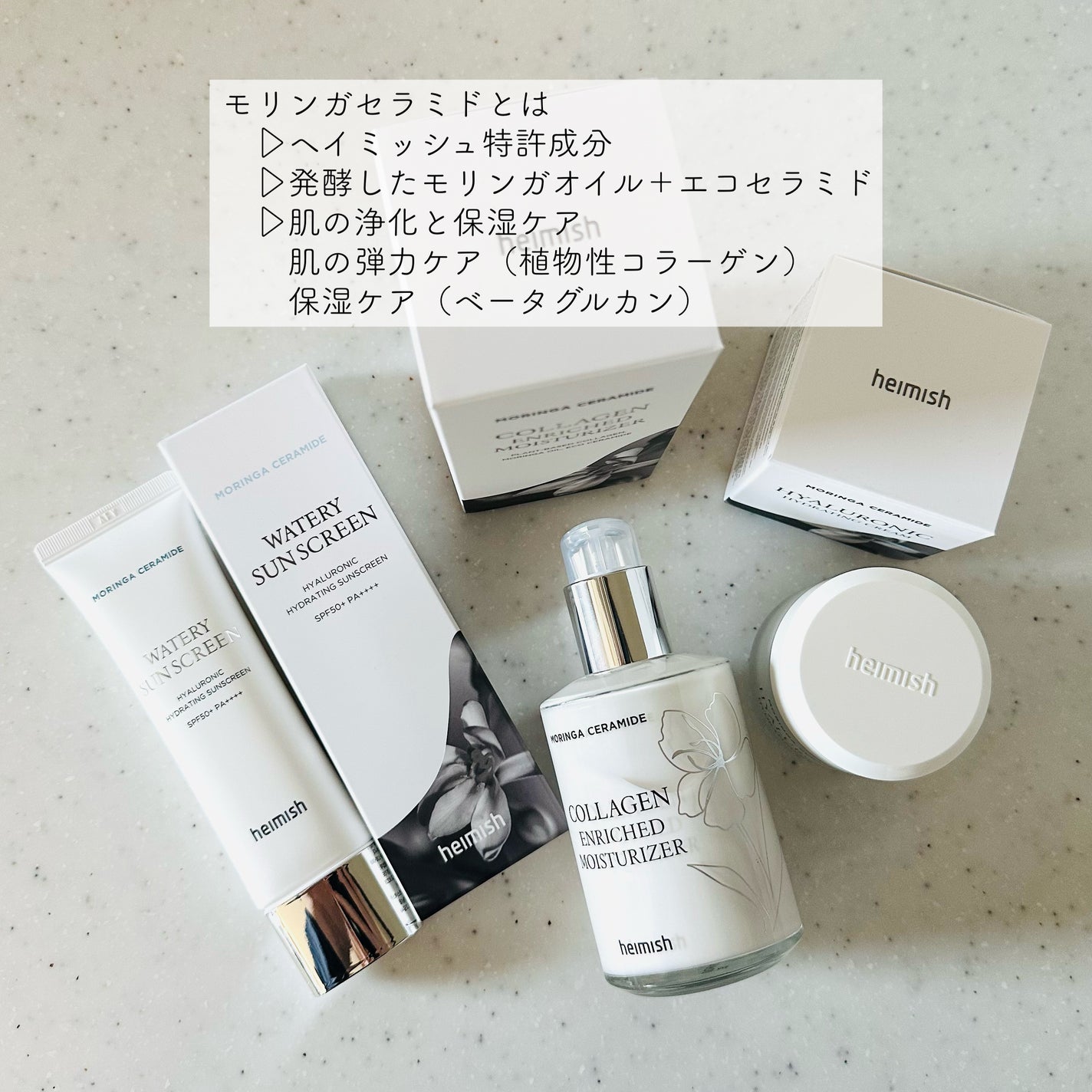 モリンガ セラミド コラーゲン エンリッチド モイスチャライザー/heimish/乳液を使ったクチコミ(2枚目)