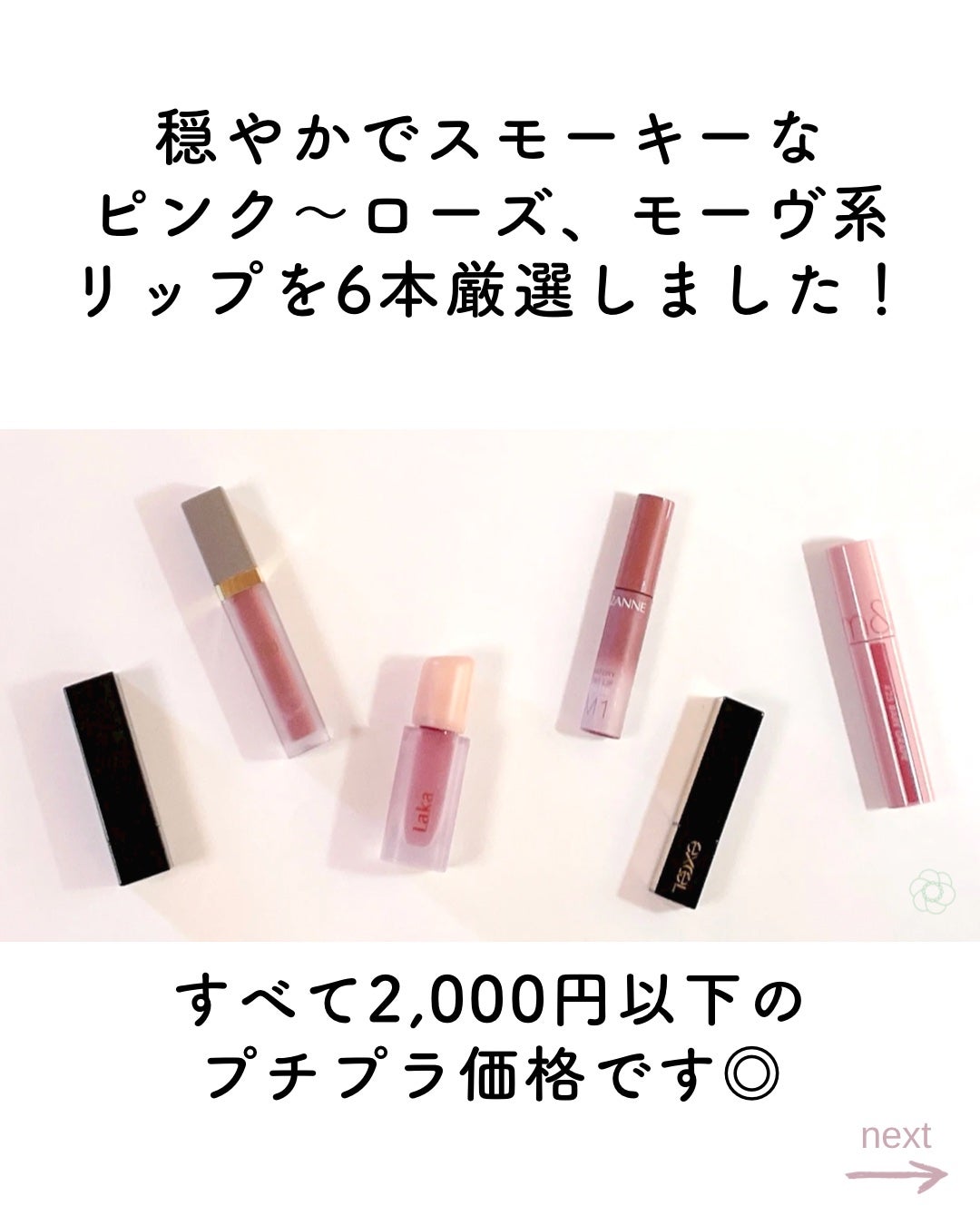 グレイズバームリップ/excel/口紅を使ったクチコミ(2枚目)