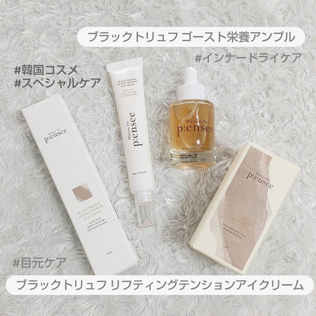 BLACK TRUFFLE NUTRIENT GHOST AMPULE/Maison De P:ensee/美容液を使ったクチコミ（1枚目）