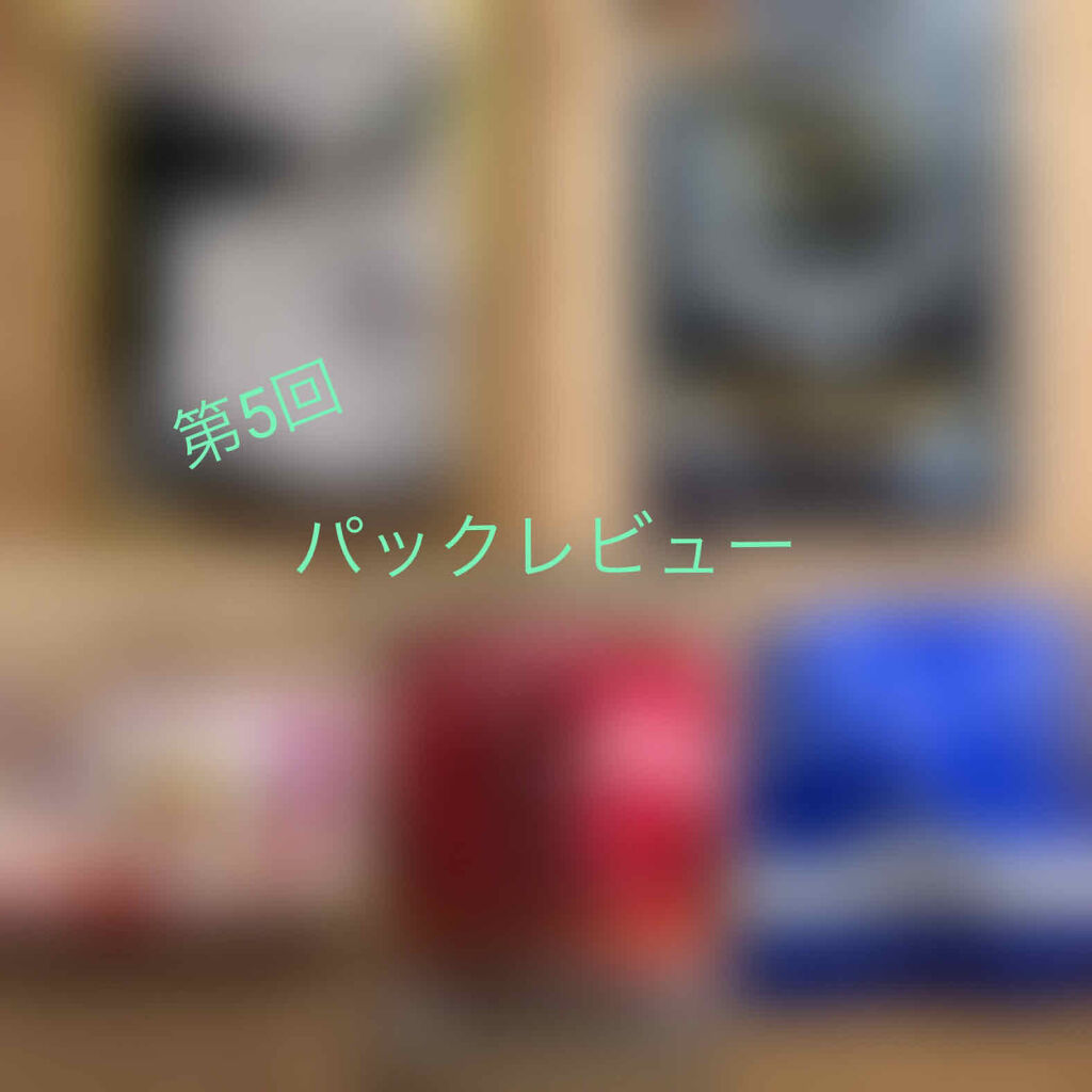 クイーンズプレミアムマスク 毛穴引き締めマスク/クオリティファースト/シートマスク・パックを使ったクチコミ（1枚目）