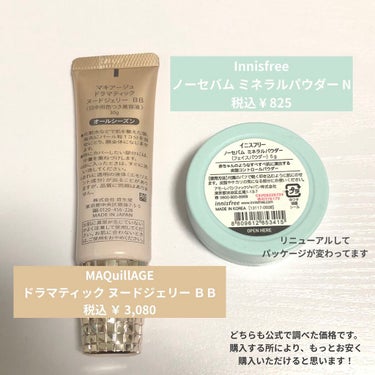 ノーセバム　ミネラルパウダー　N/innisfree/ルースパウダーを使ったクチコミ（2枚目）