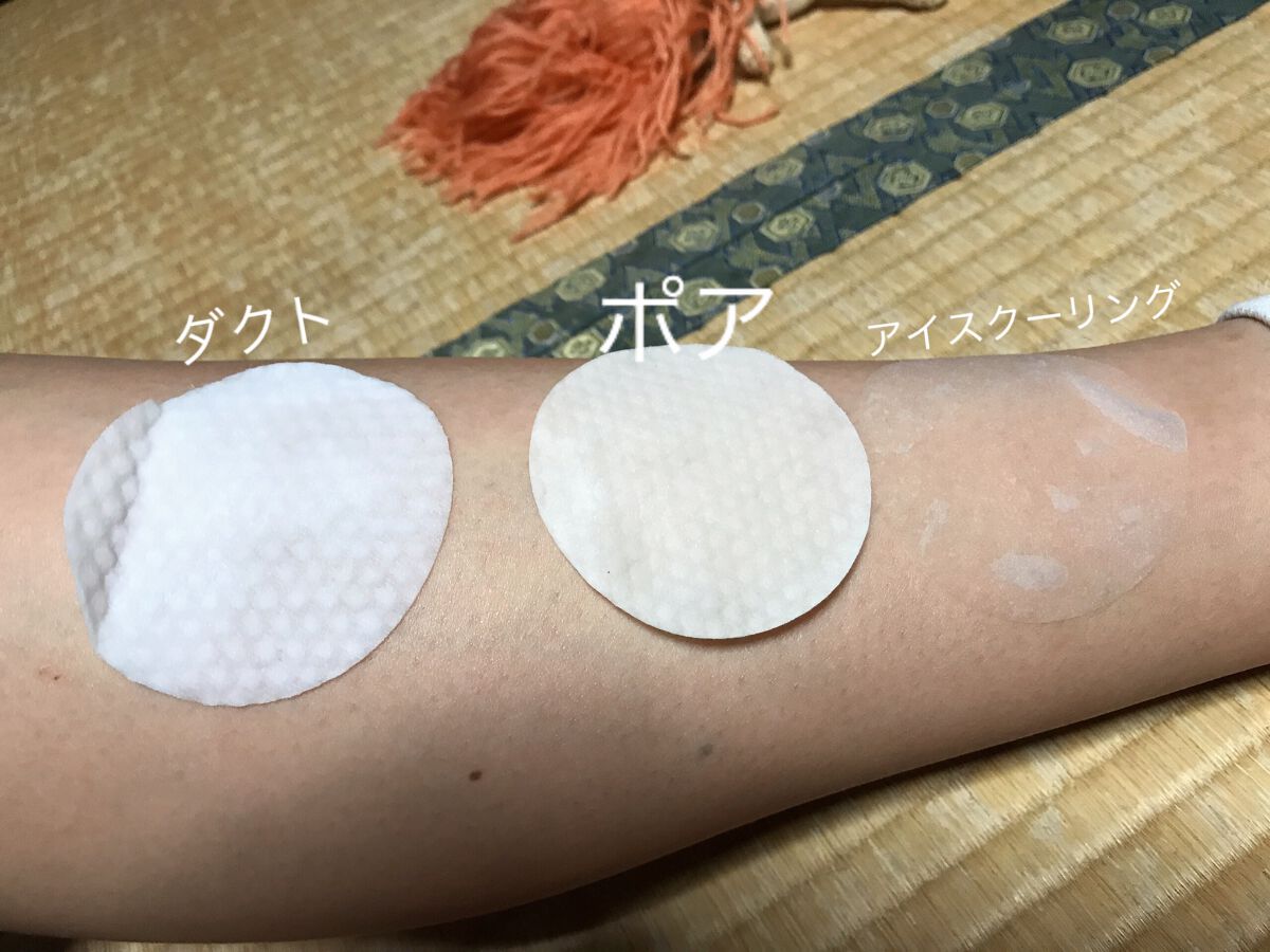 ヘルプミー! ダクトパッド/One-day's you/トナーパッドを使ったクチコミ（3枚目）