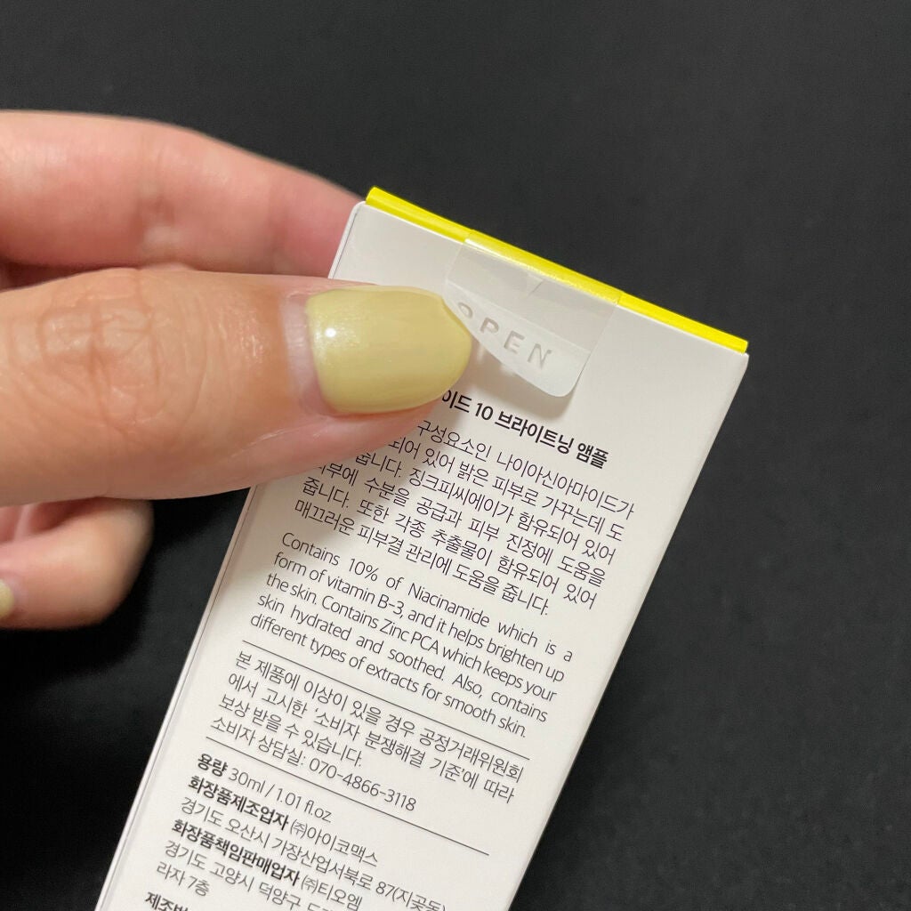 ナイアシンアミド10ブライトニングアンプル/Neulii/美容液を使ったクチコミ(8枚目)